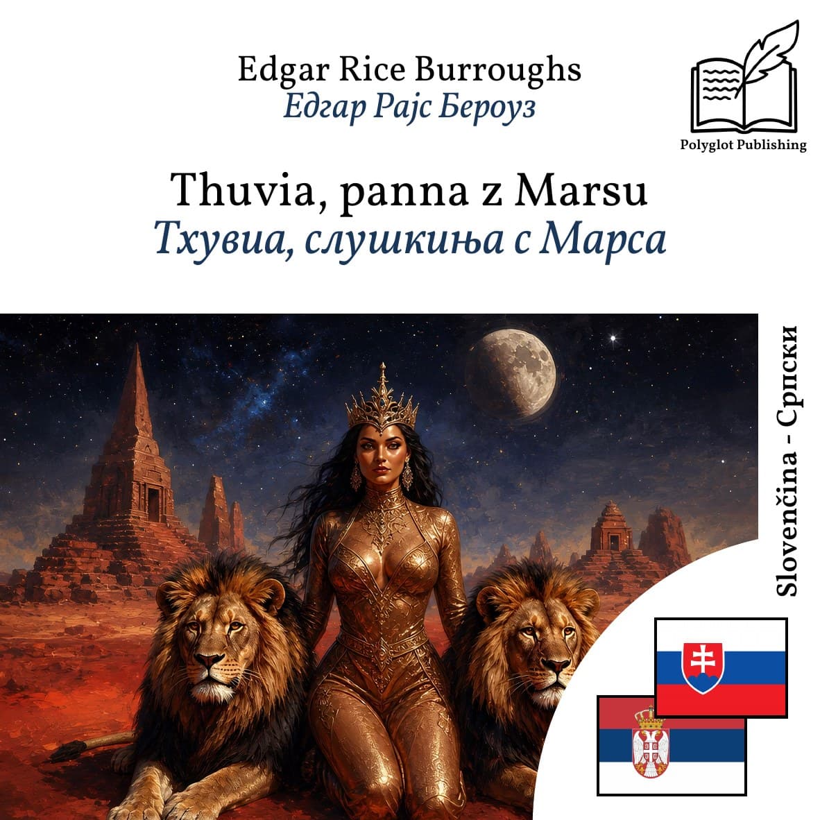 Тхувиа, слушкиња с Марса