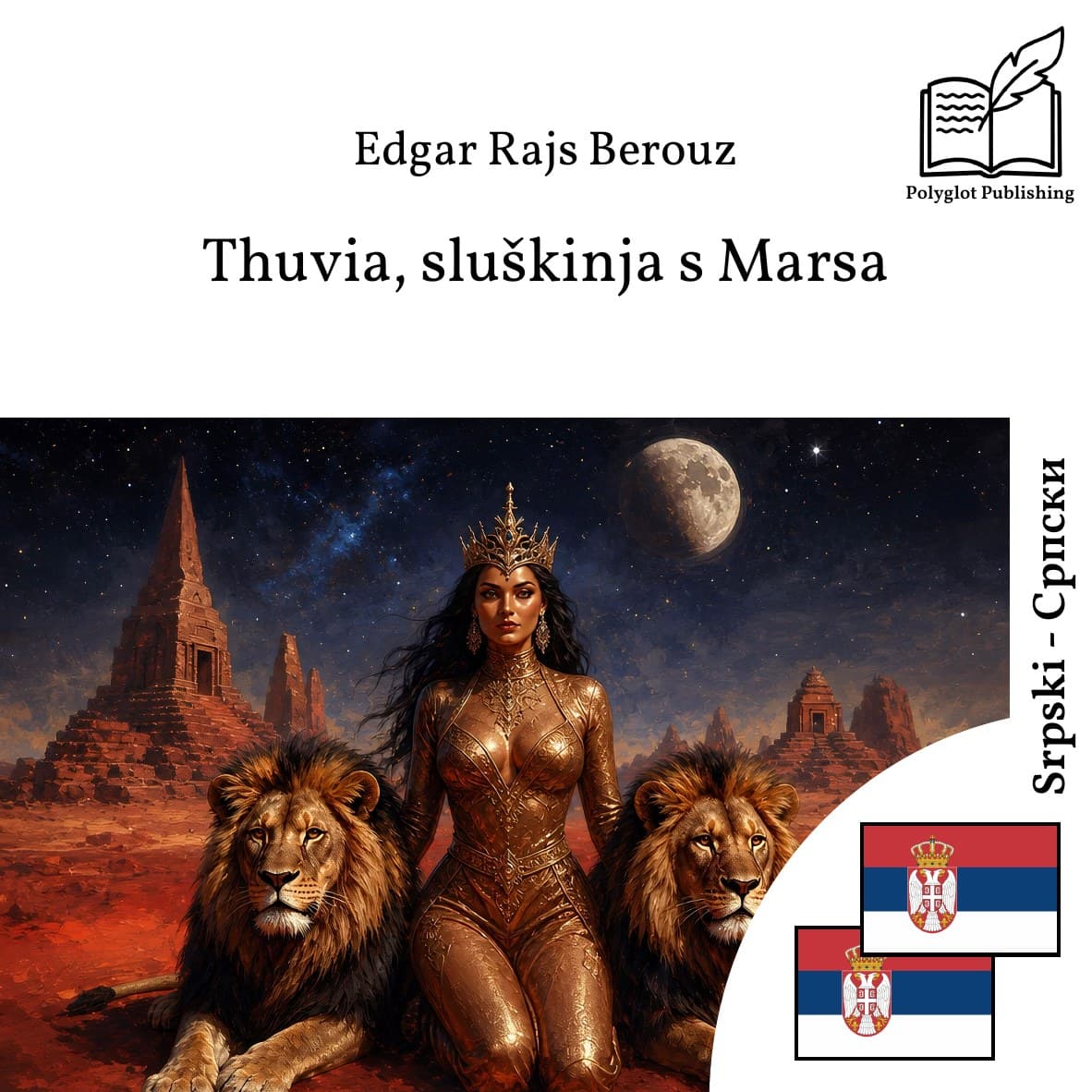Тхувиа, слушкиња с Марса