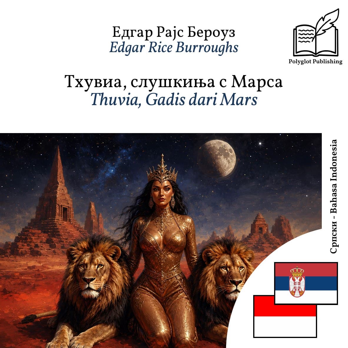 Thuvia, Gadis dari Mars