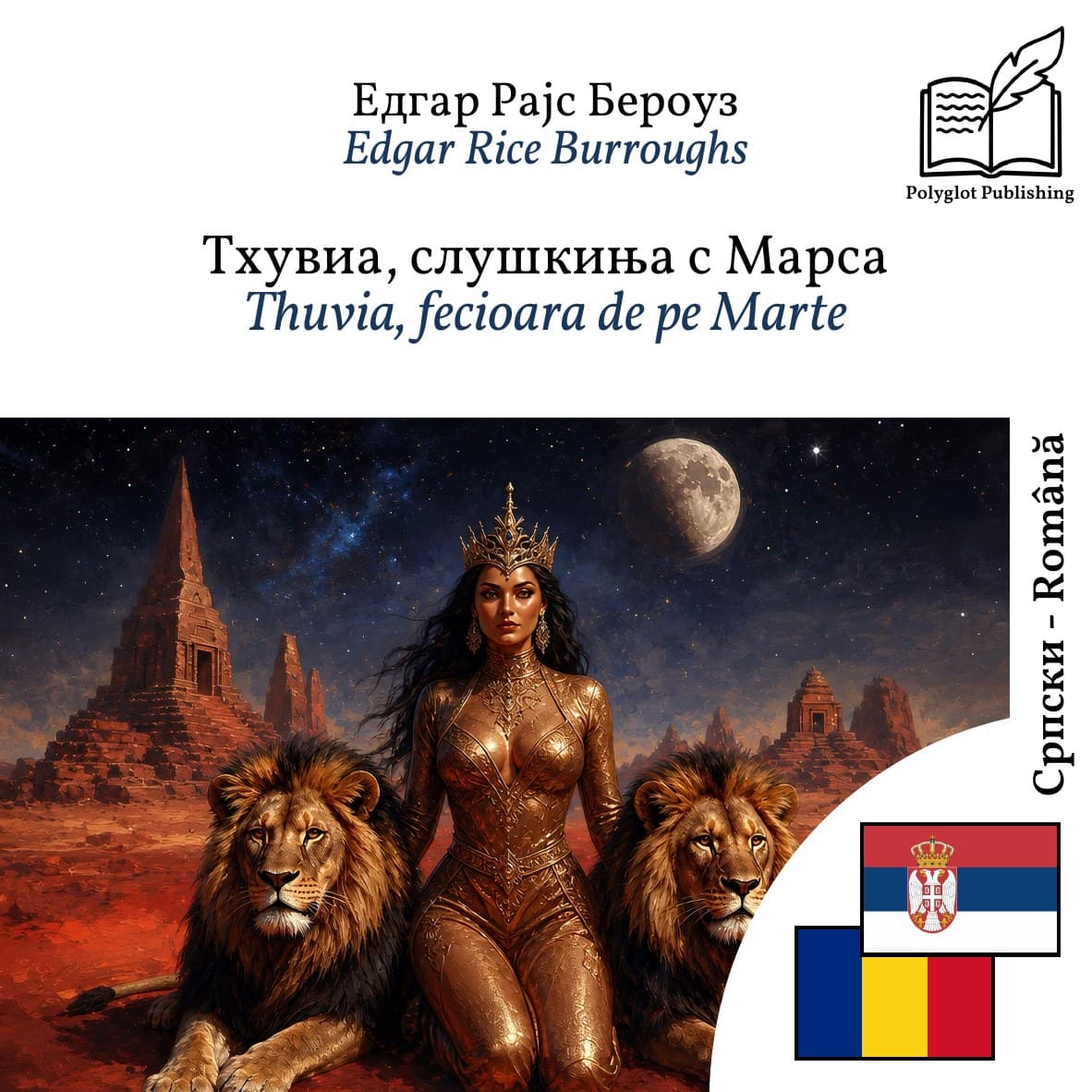Thuvia, fecioara de pe Marte