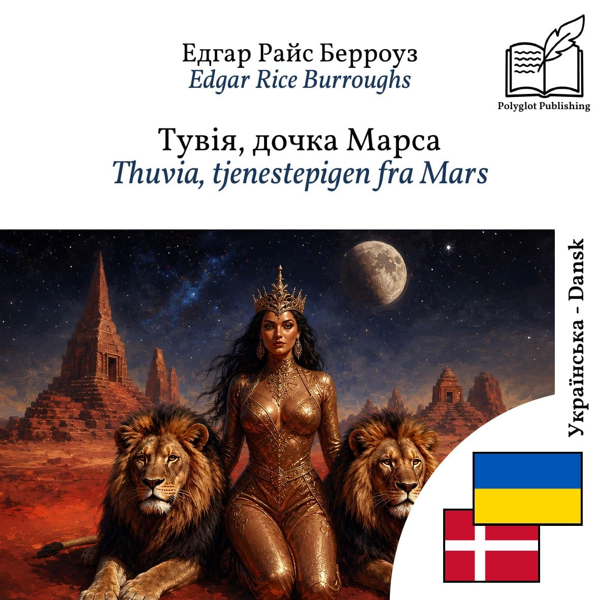 Thuvia, tjenestepigen fra Mars