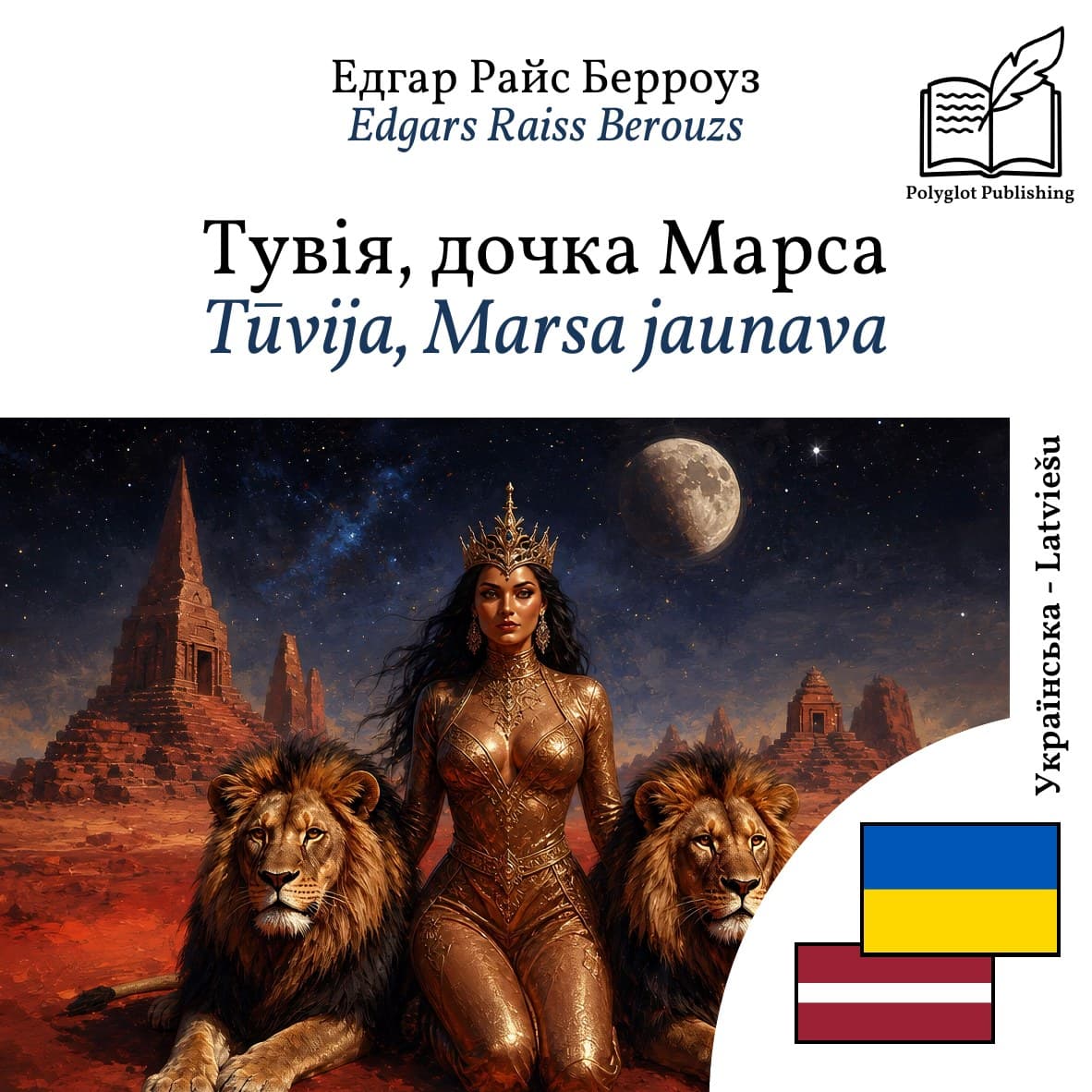 Tūvija, Marsa jaunava
