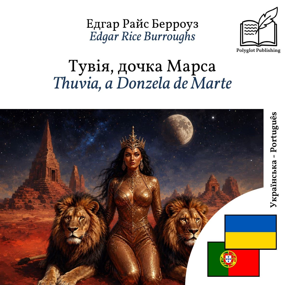 Thuvia, a Donzela de Marte