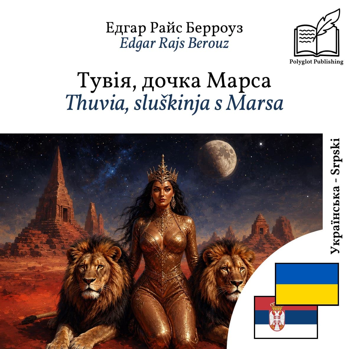 Thuvia, sluškinja s Marsa