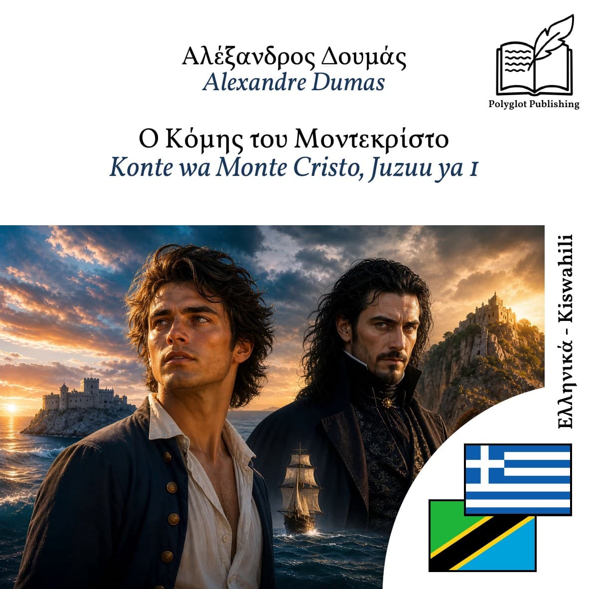 Konte wa Monte Cristo, Juzuu ya 1