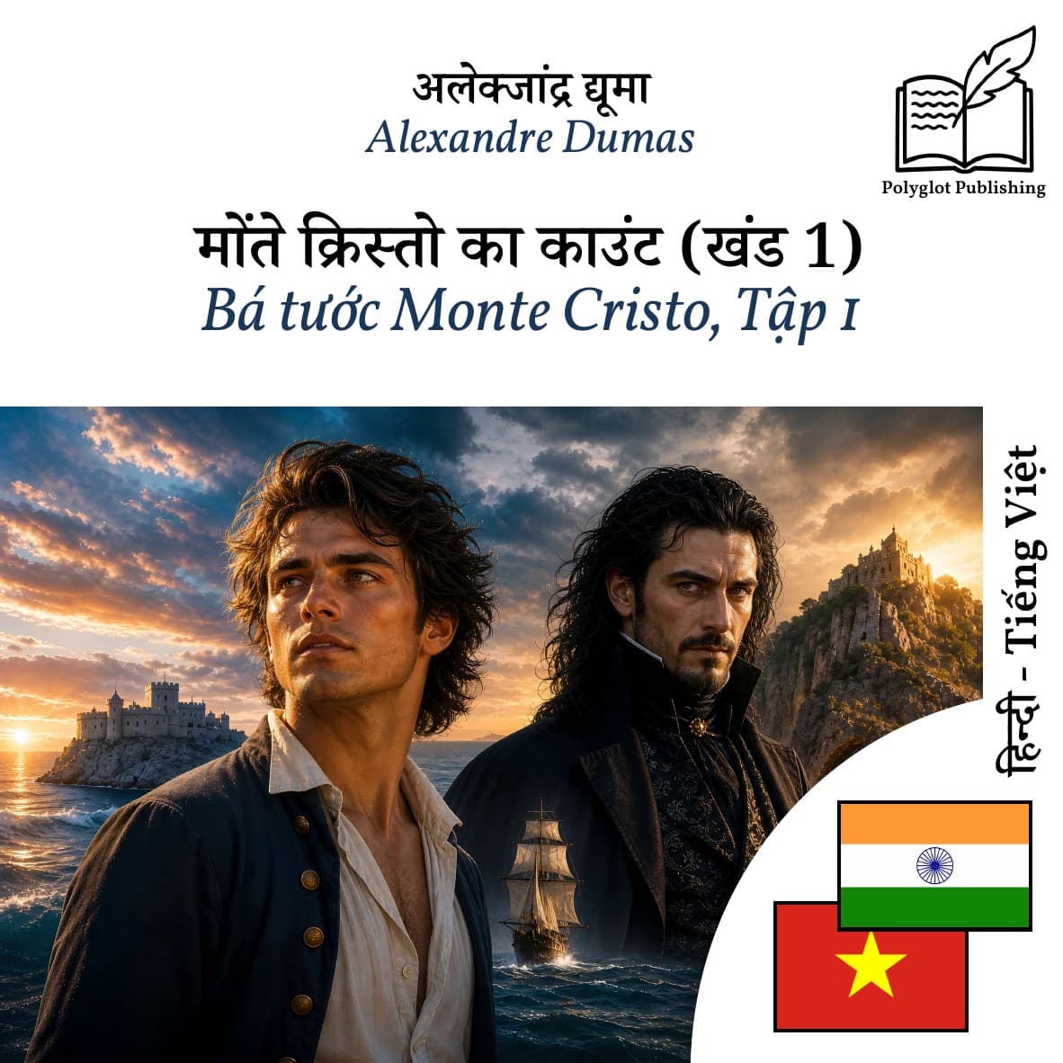 Bá tước Monte Cristo, Tập 1