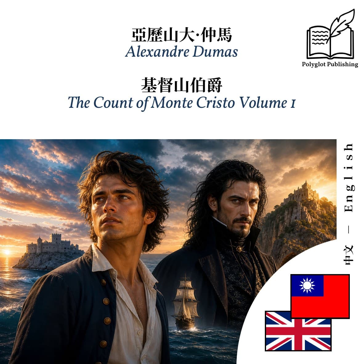 The Count of Monte Cristo Volume 1