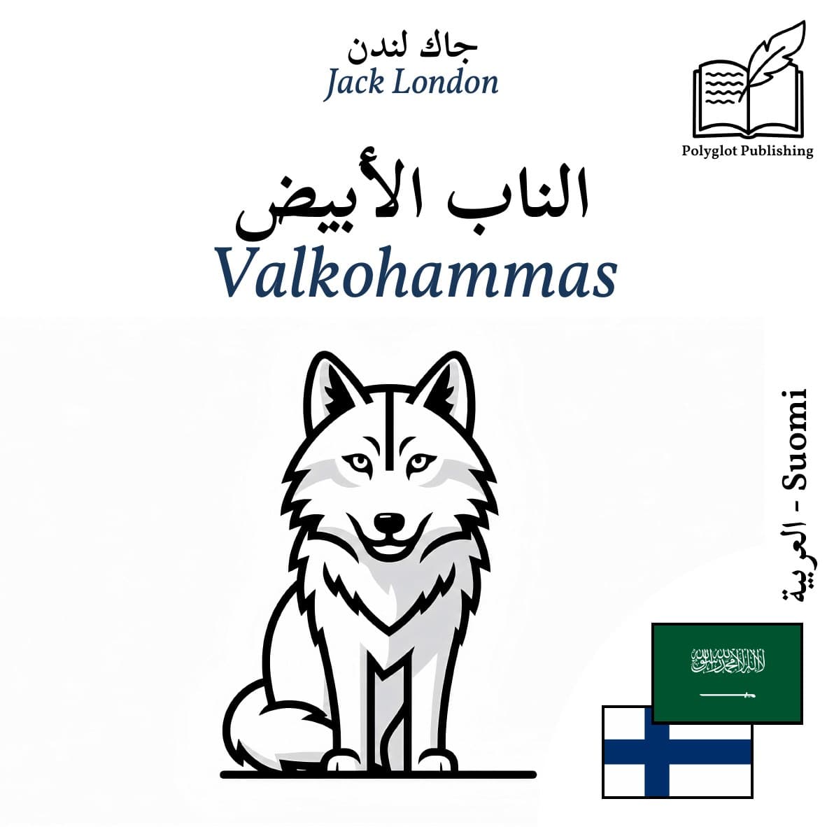 Valkohammas