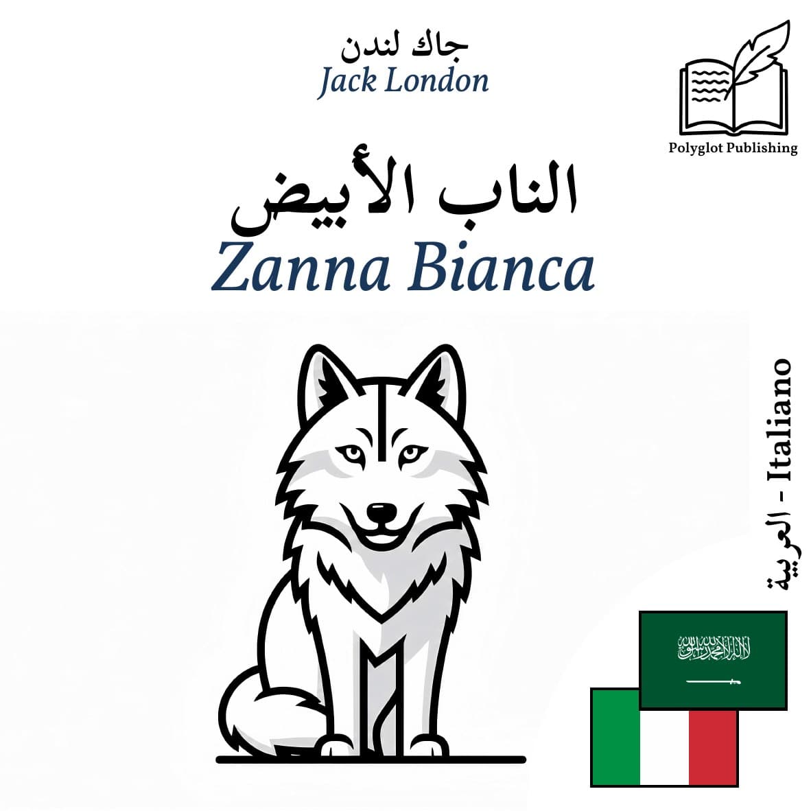 Zanna Bianca