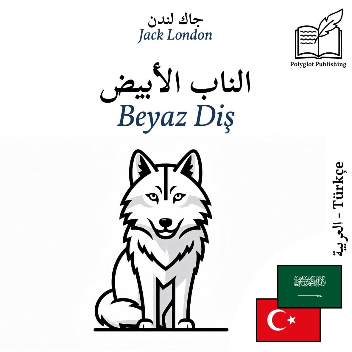 Beyaz Diş