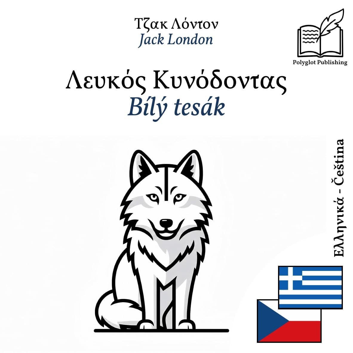 Bílý tesák