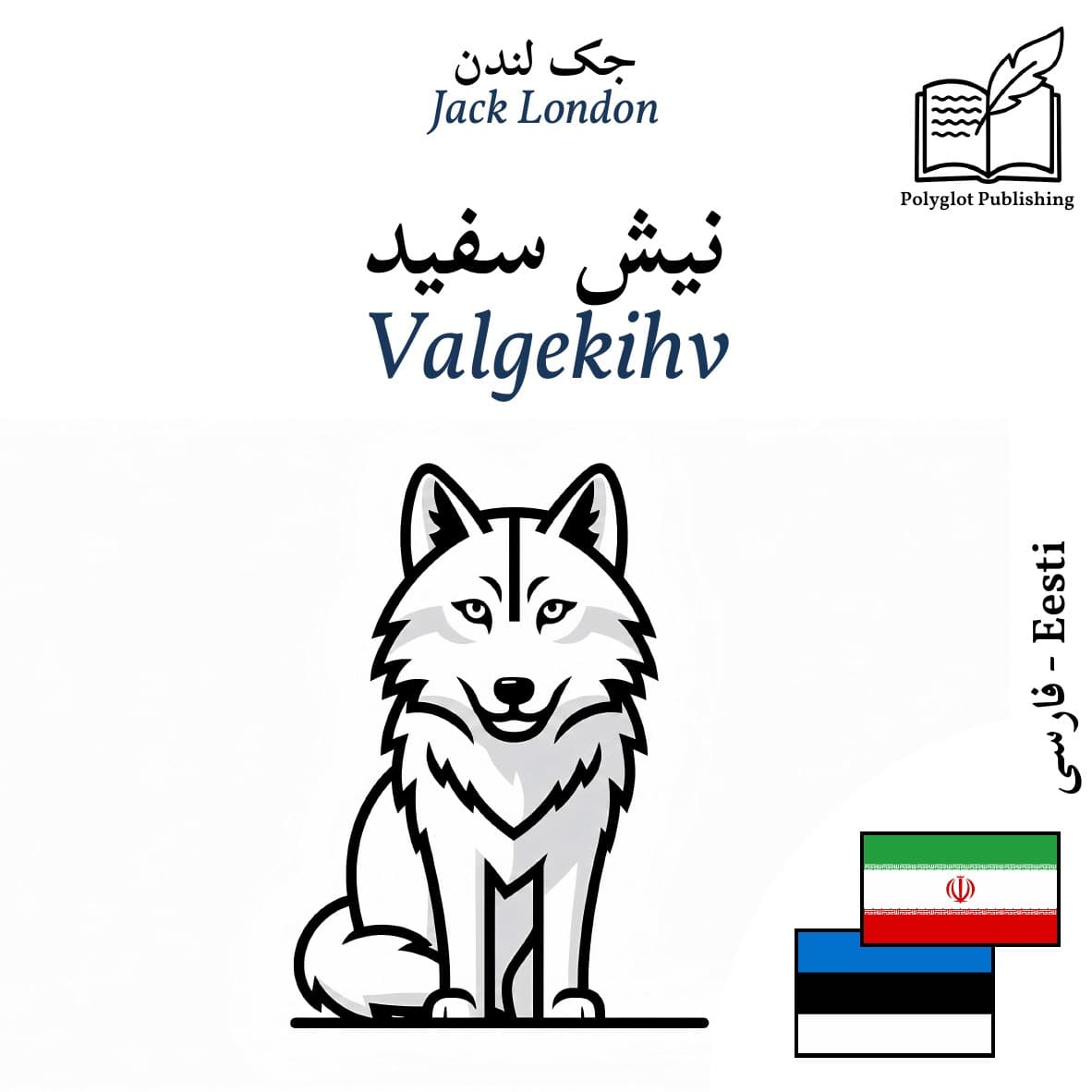 Valgekihv
