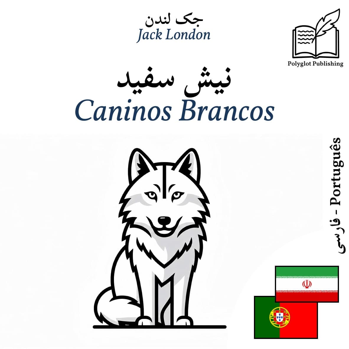Caninos Brancos