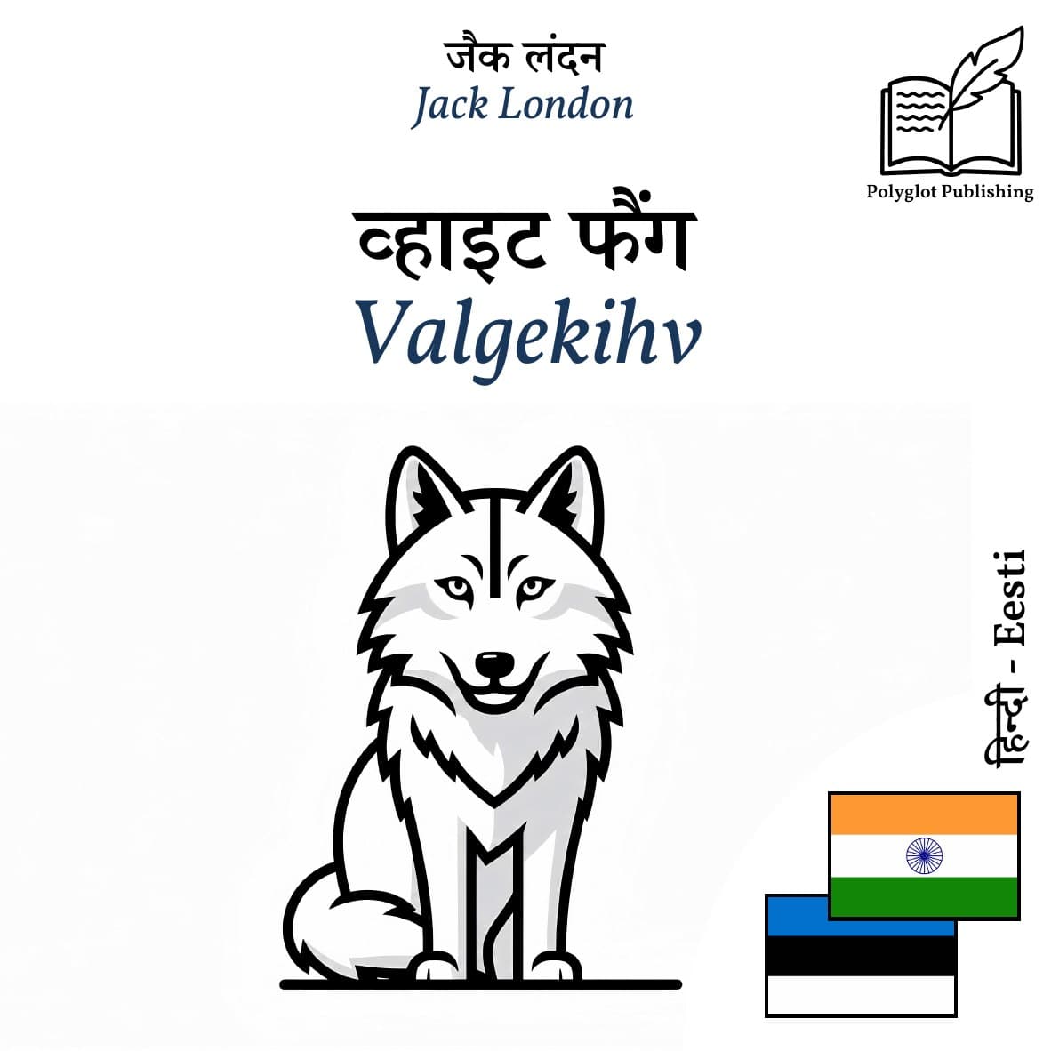 Valgekihv