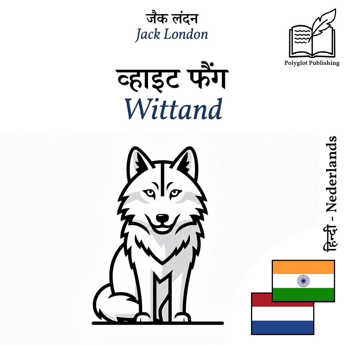 Wittand