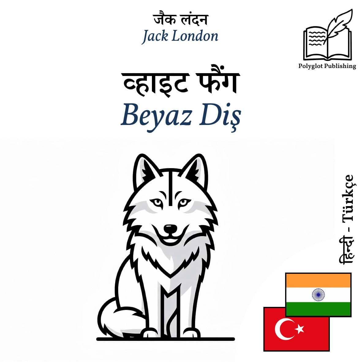 Beyaz Diş