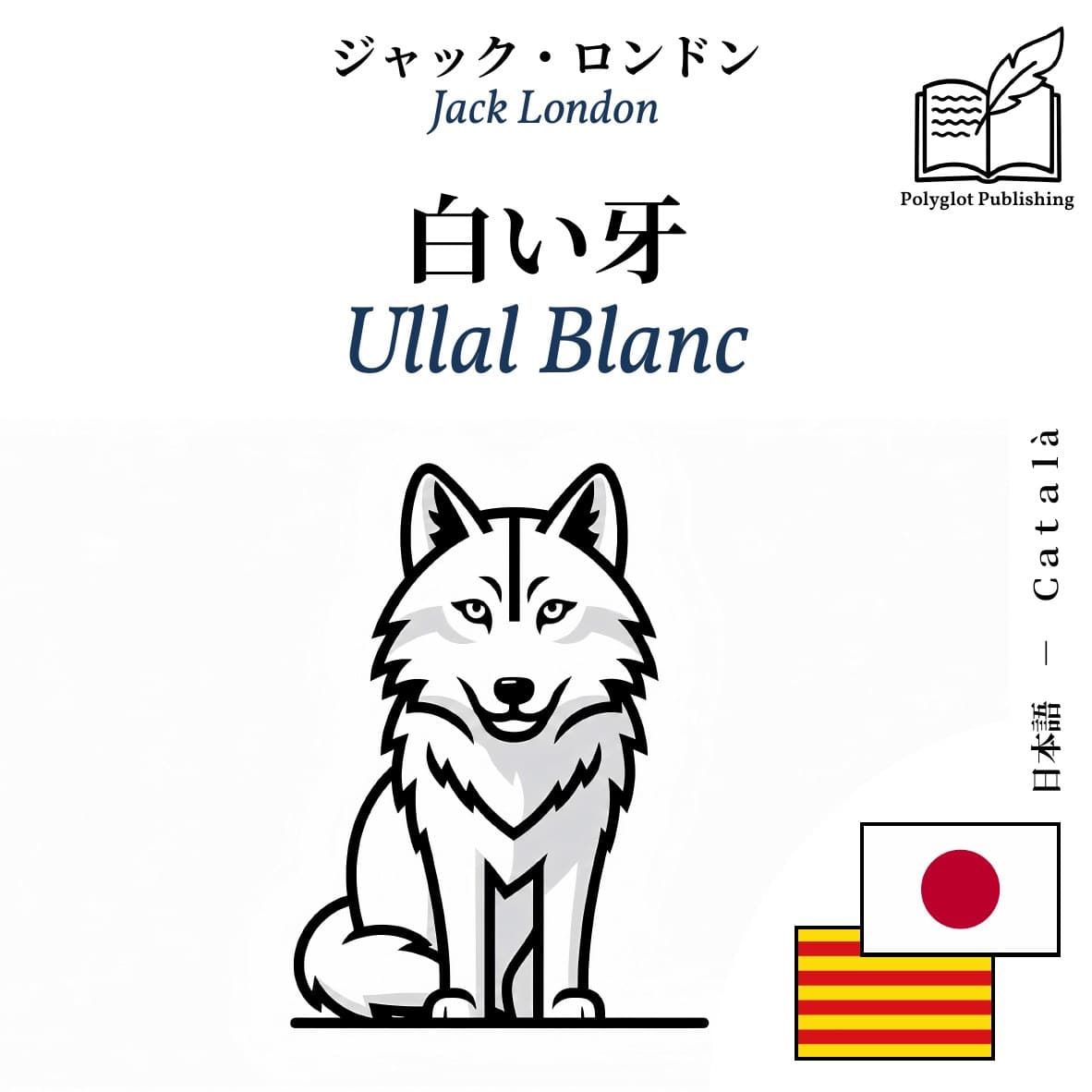 Ullal Blanc