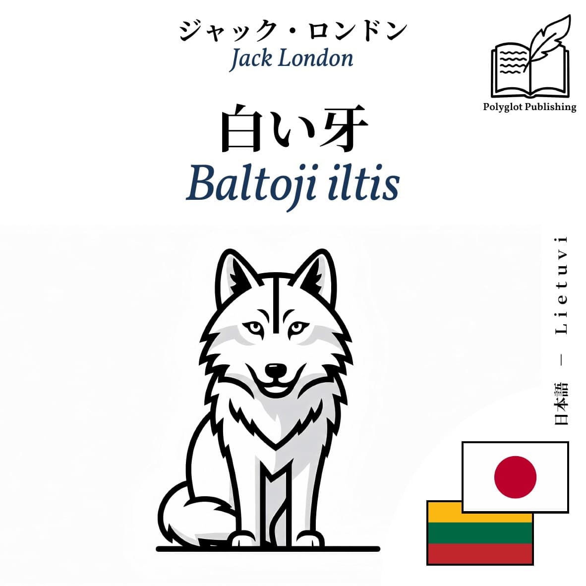 Baltoji iltis