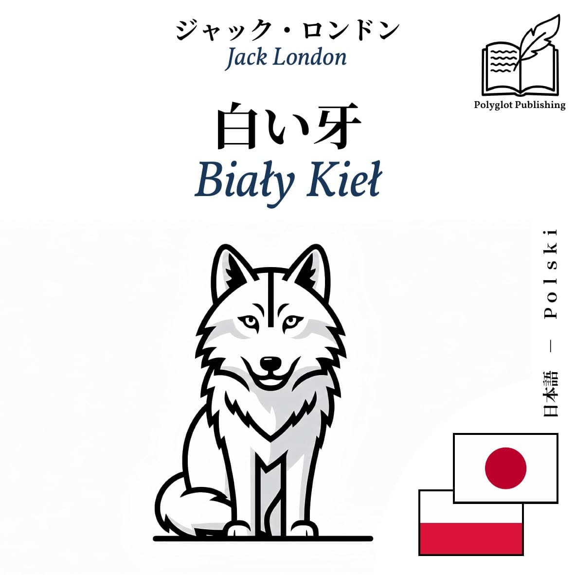 Biały Kieł