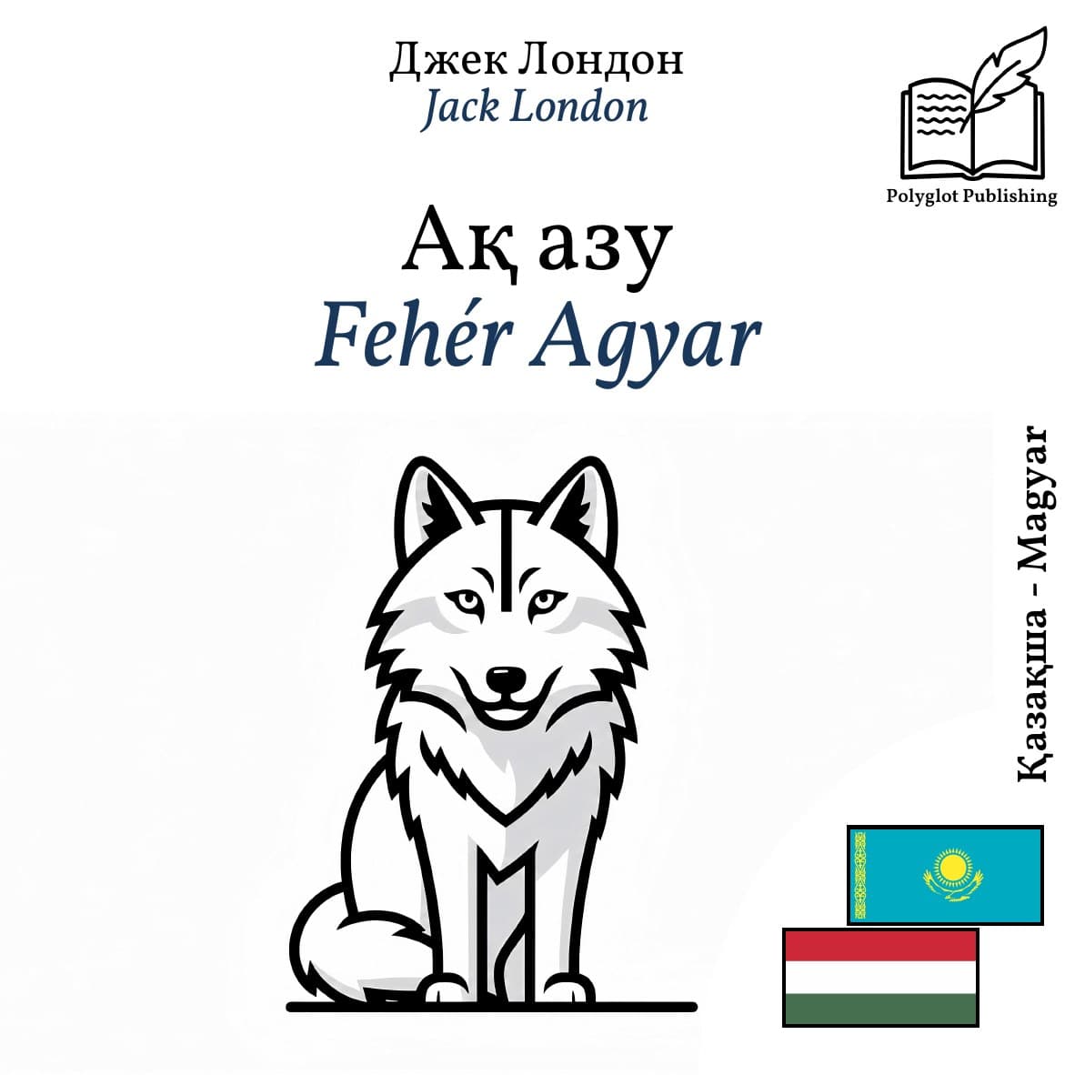 Fehér Agyar