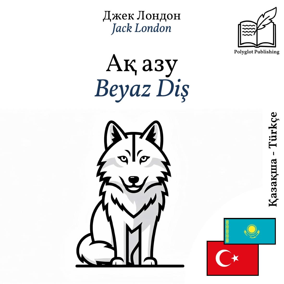 Beyaz Diş