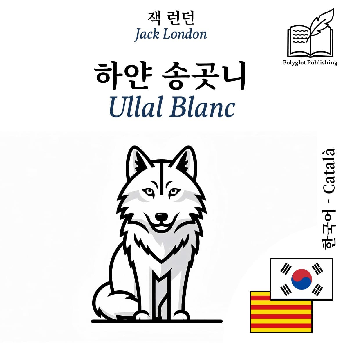 Ullal Blanc