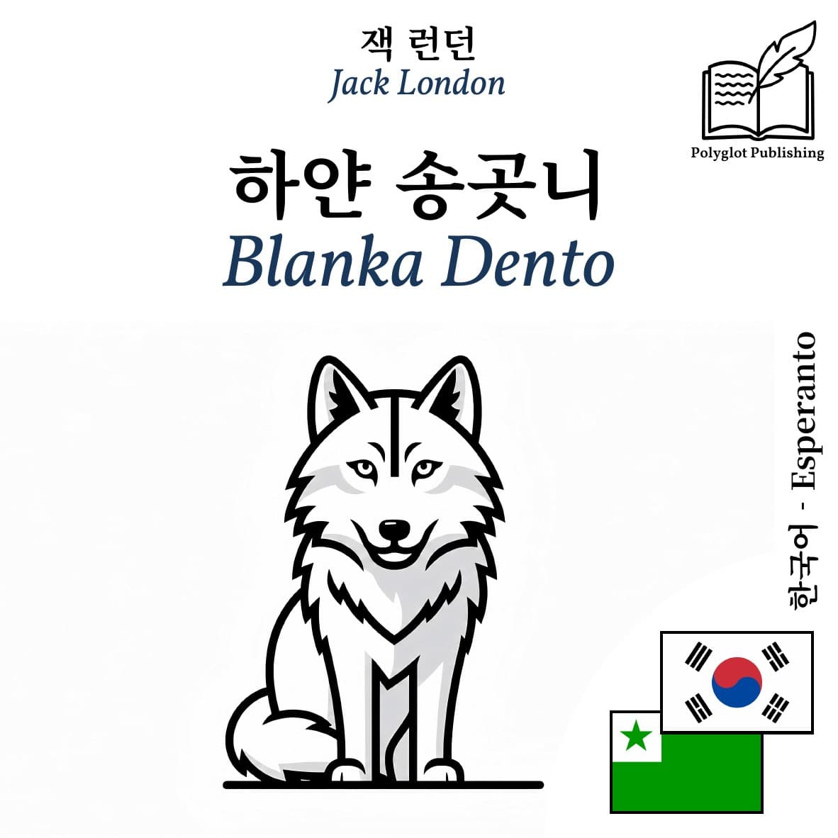 Blanka Dento