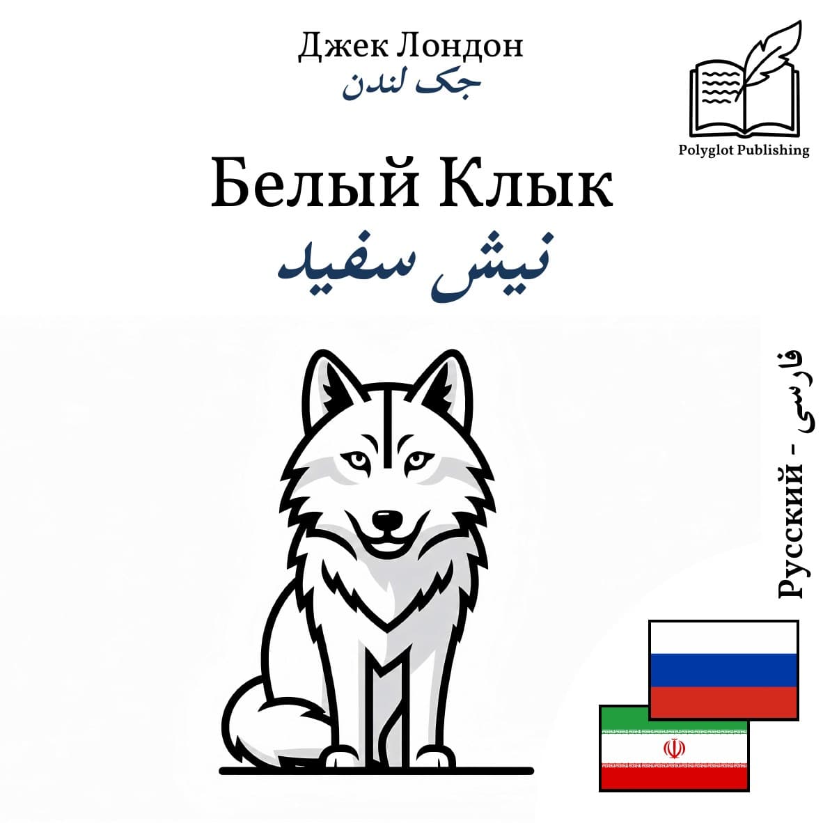نیش سفید