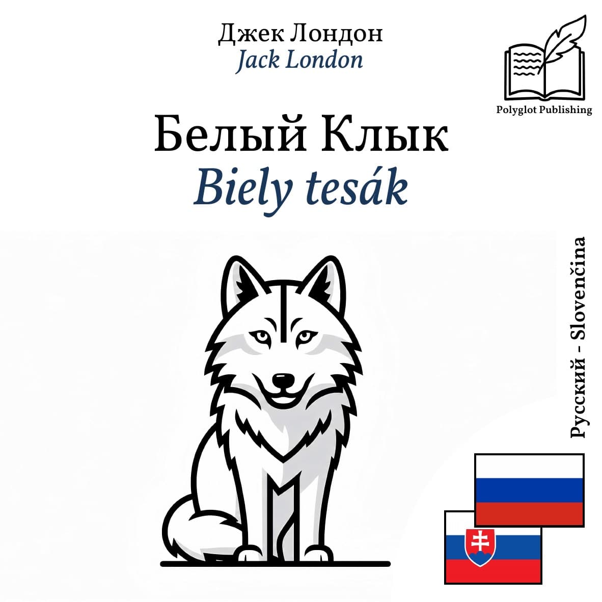 Biely tesák