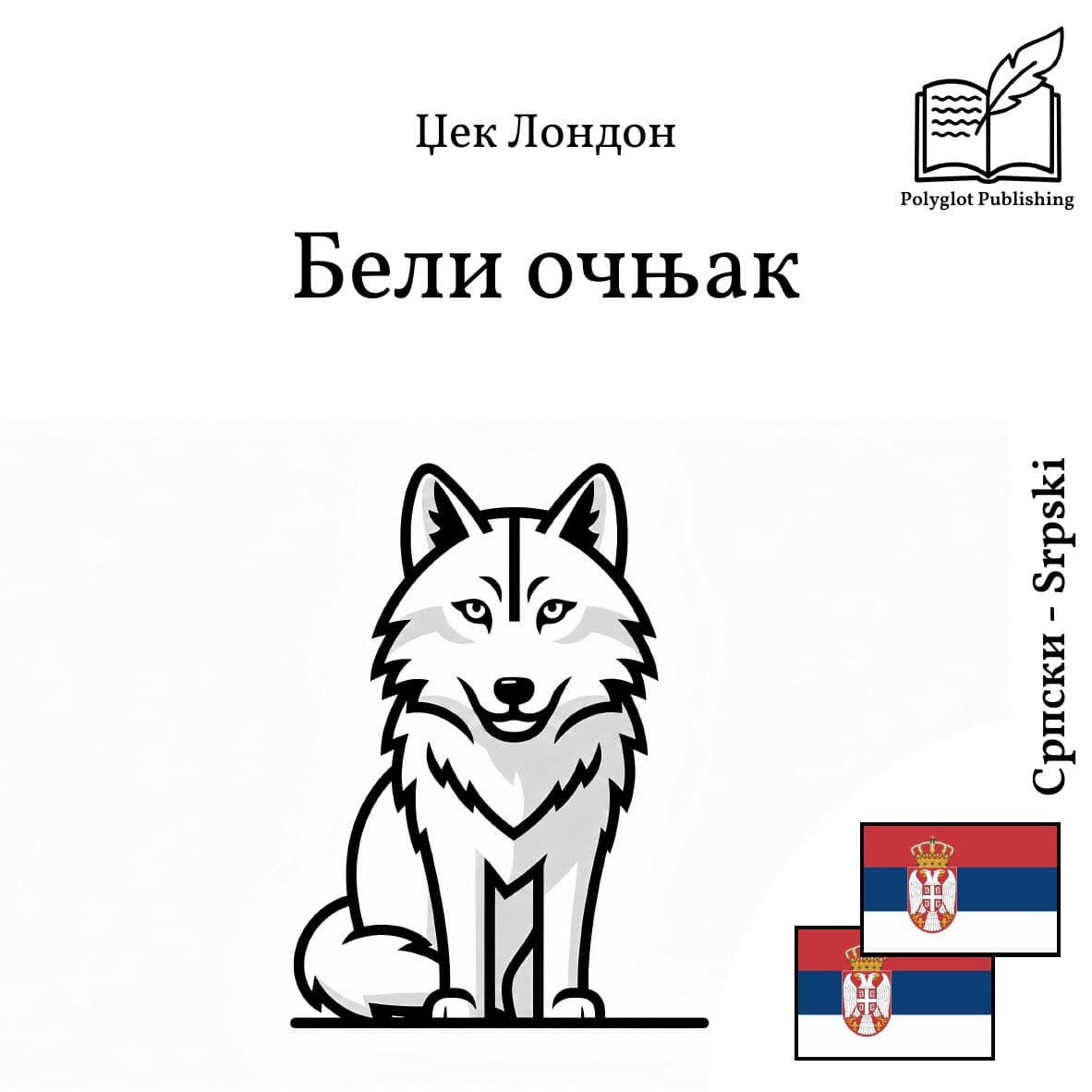 Beli očnjak