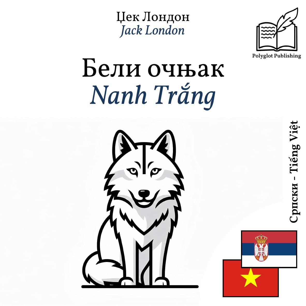 Nanh Trắng
