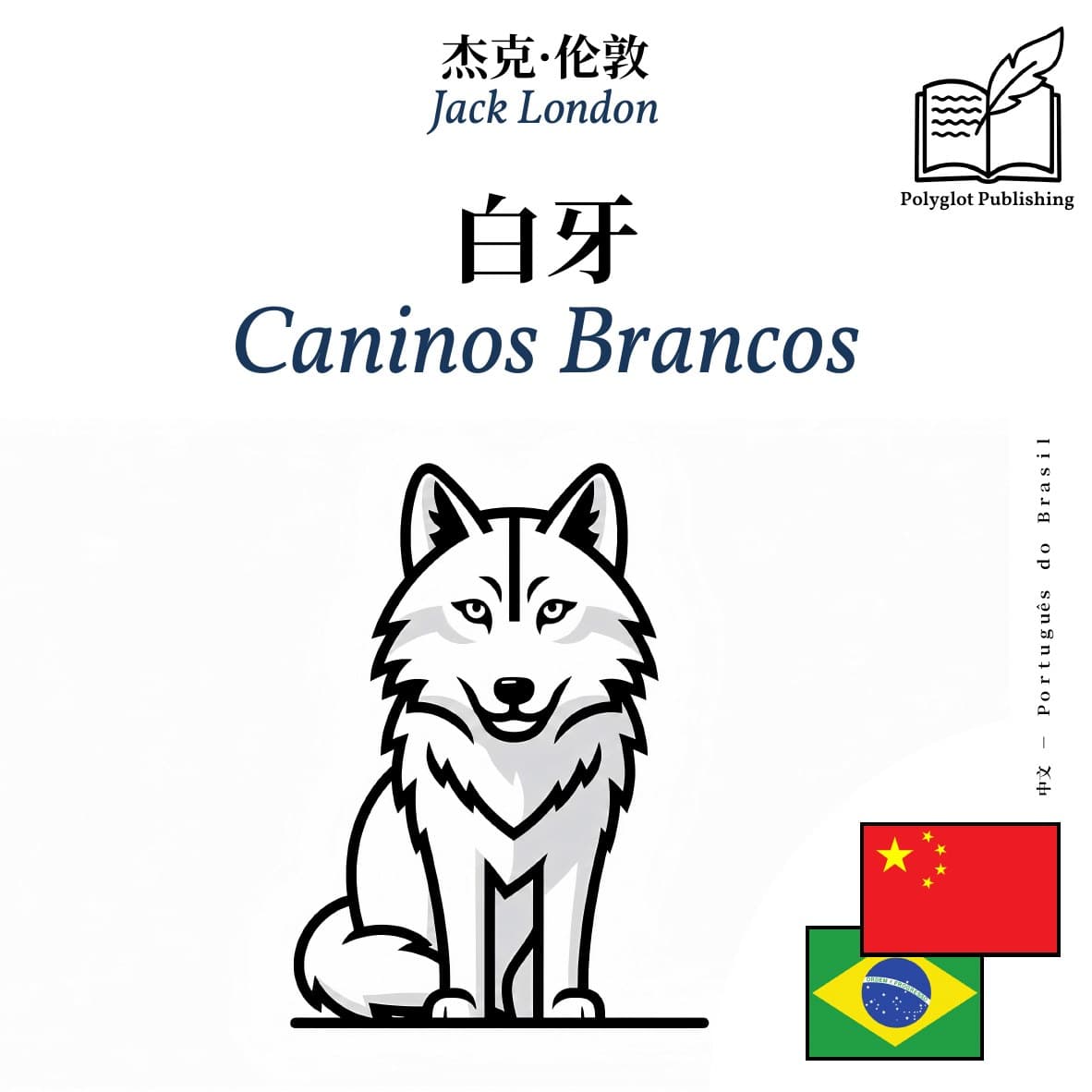 Caninos Brancos
