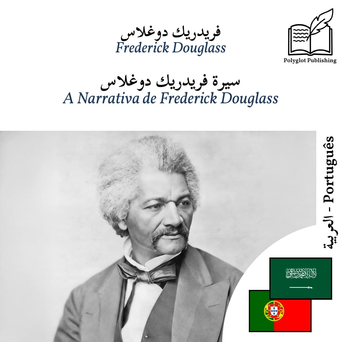 A Narrativa de Frederick Douglass