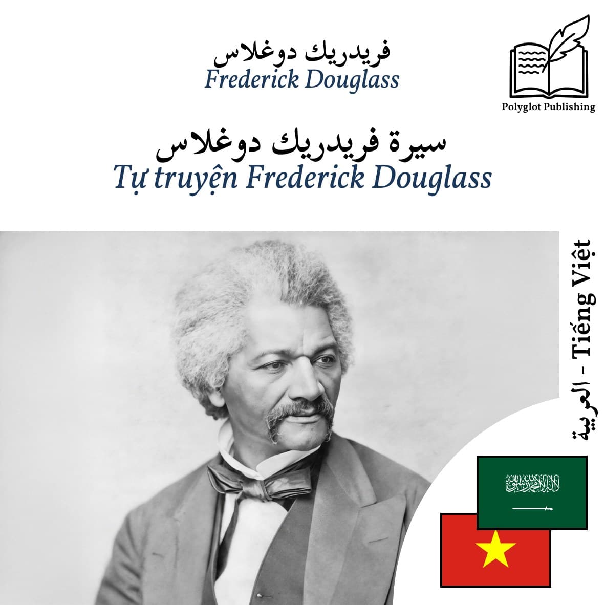Tự truyện Frederick Douglass