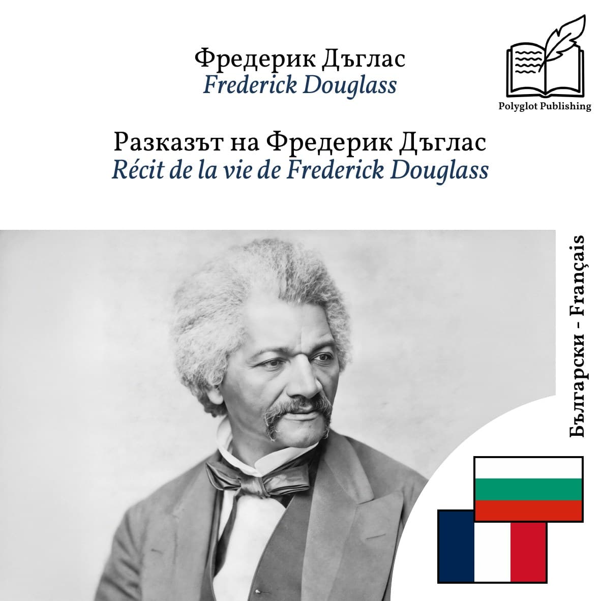 Récit de la vie de Frederick Douglass