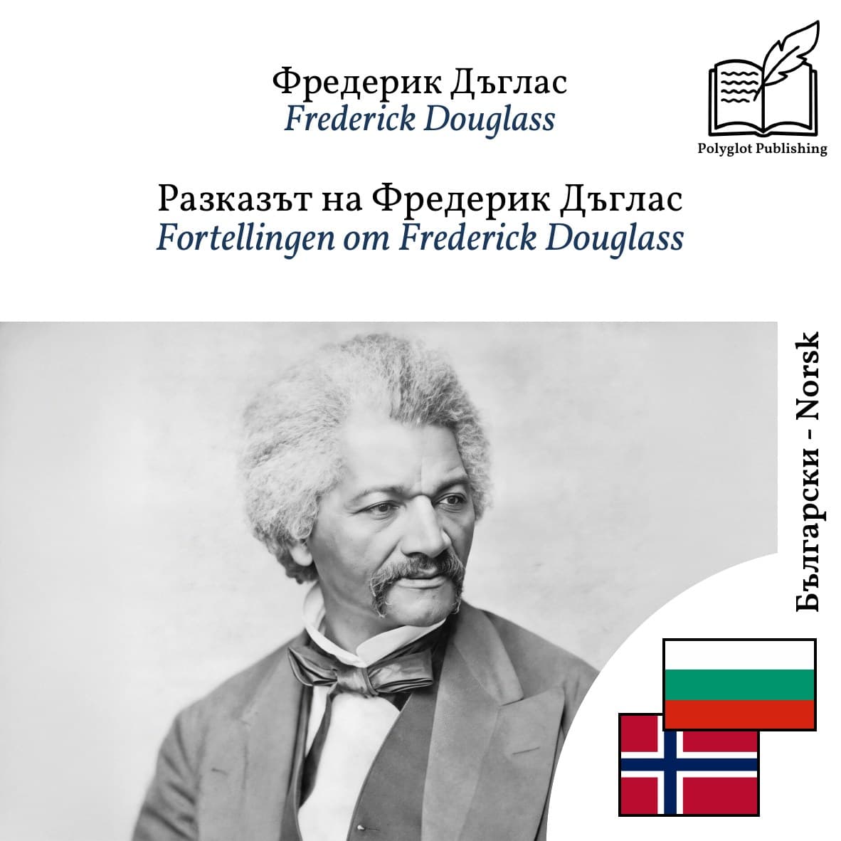 Fortellingen om Frederick Douglass