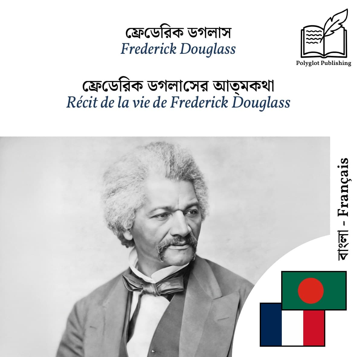 Récit de la vie de Frederick Douglass