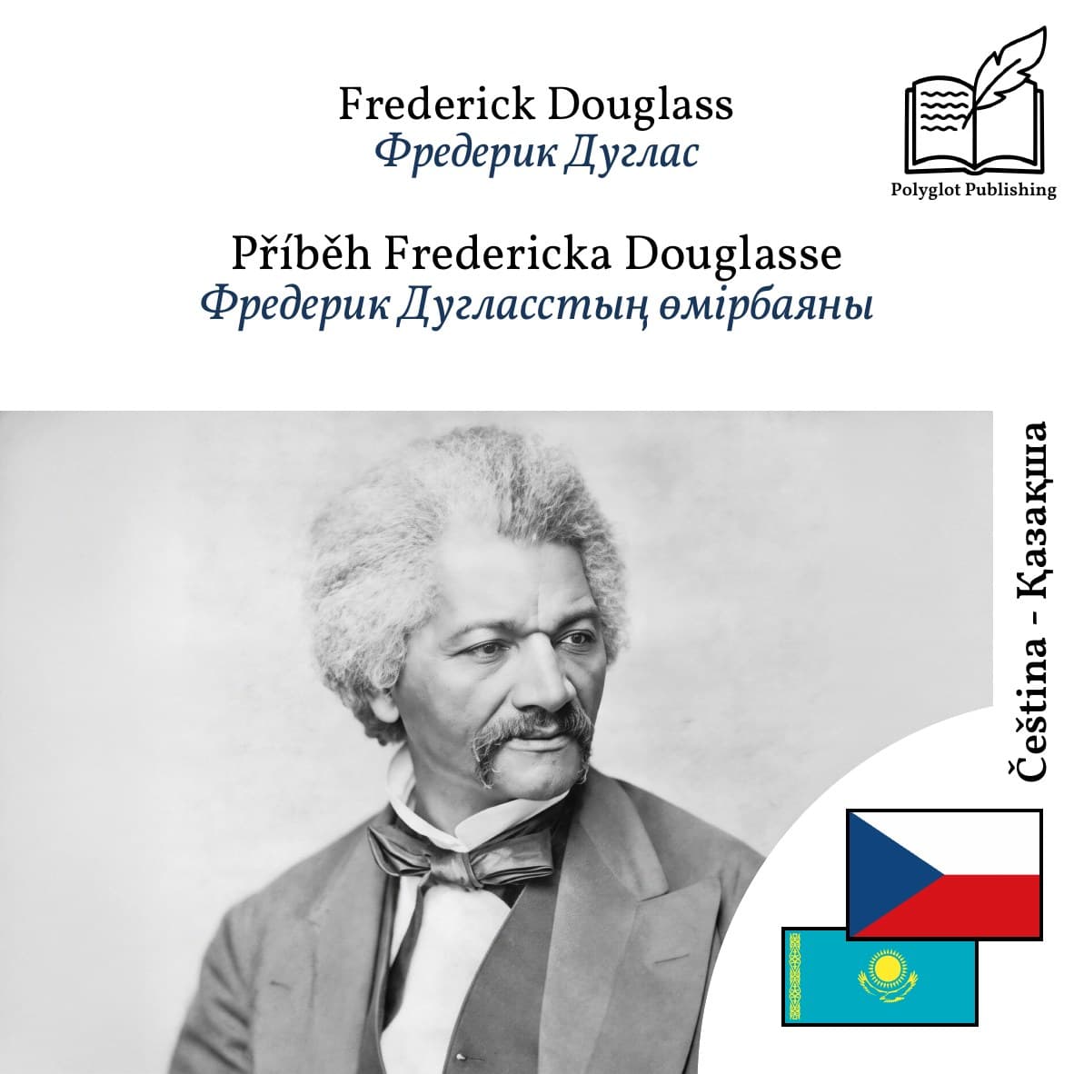 Фредерик Дугласстың өмірбаяны
