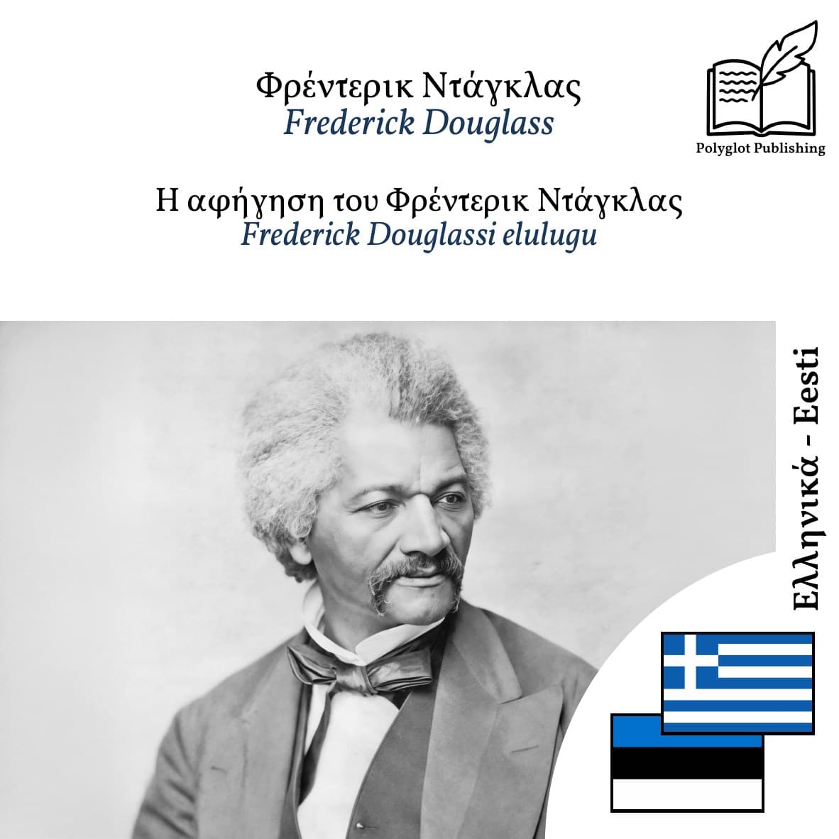 Frederick Douglassi elulugu