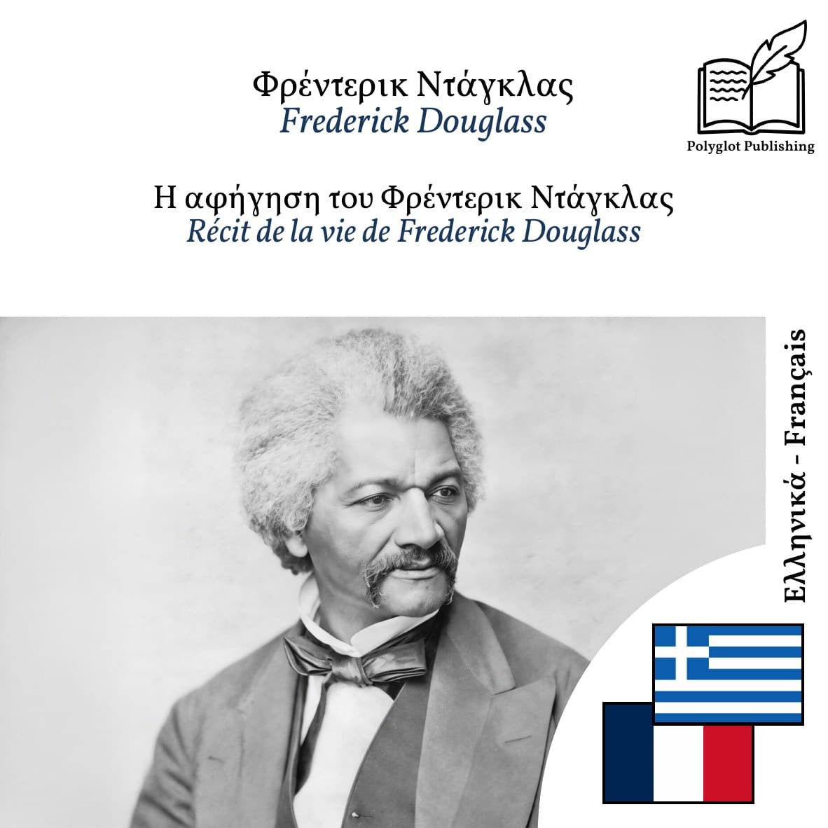 Récit de la vie de Frederick Douglass