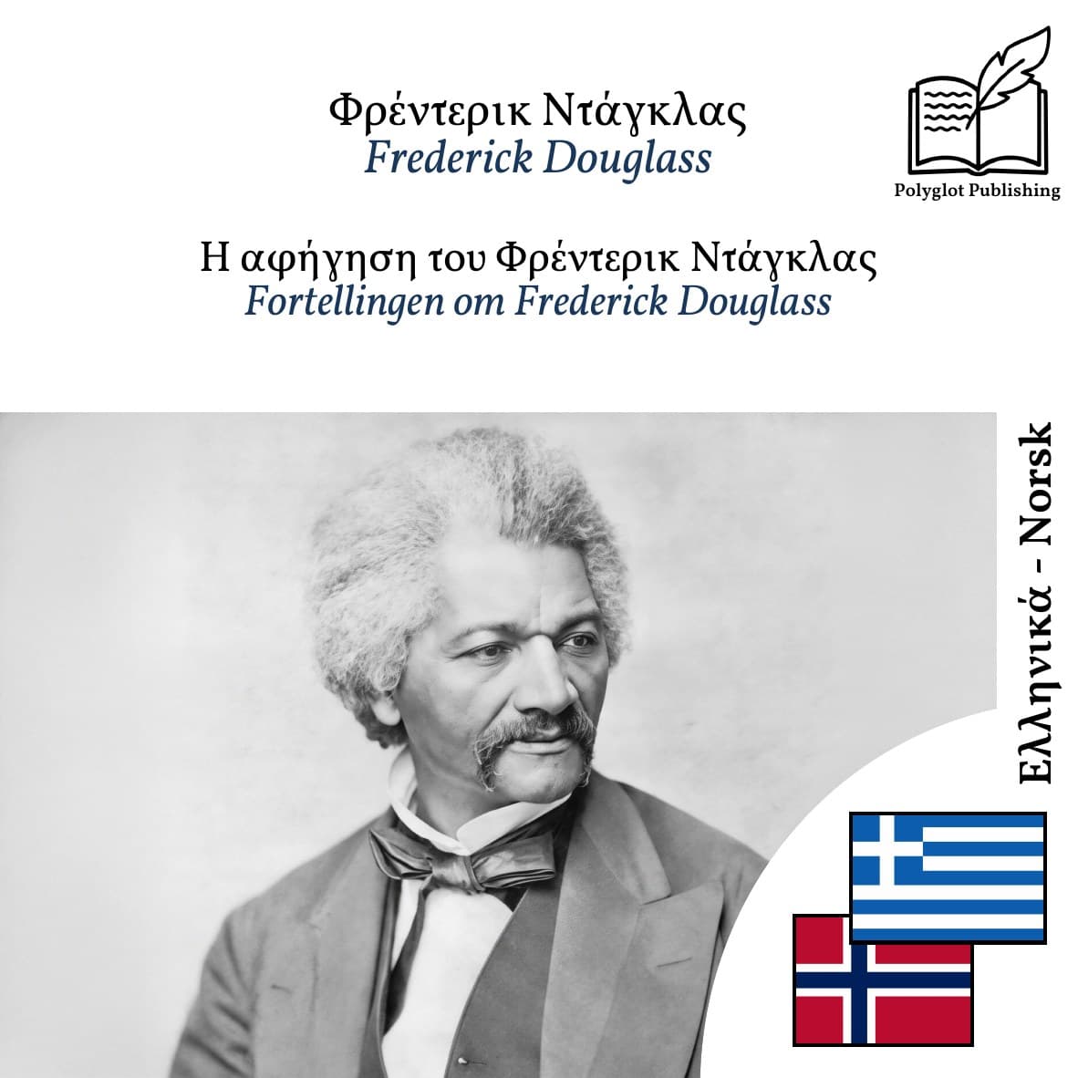 Fortellingen om Frederick Douglass