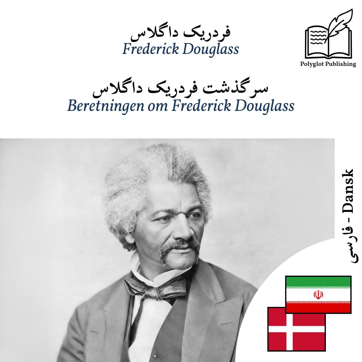 Beretningen om Frederick Douglass