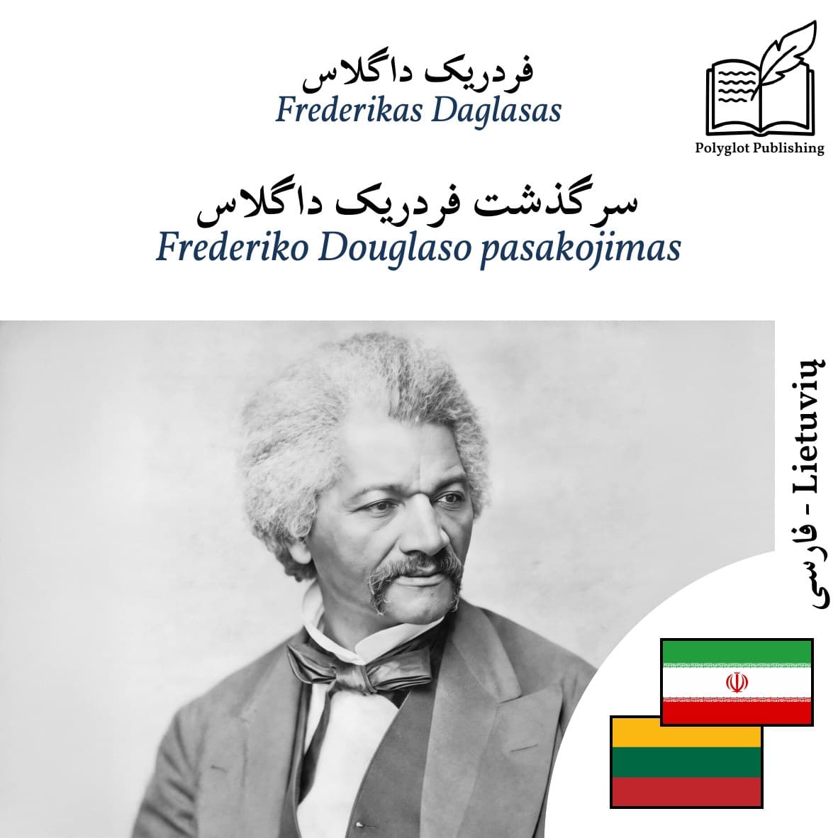 Frederiko Douglaso pasakojimas