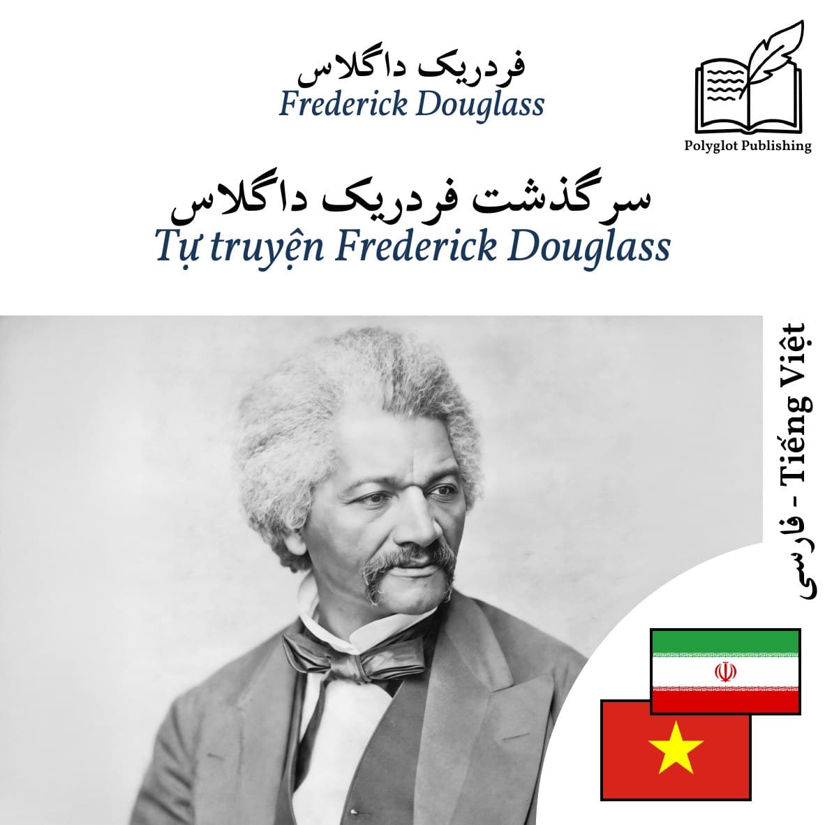 Tự truyện Frederick Douglass