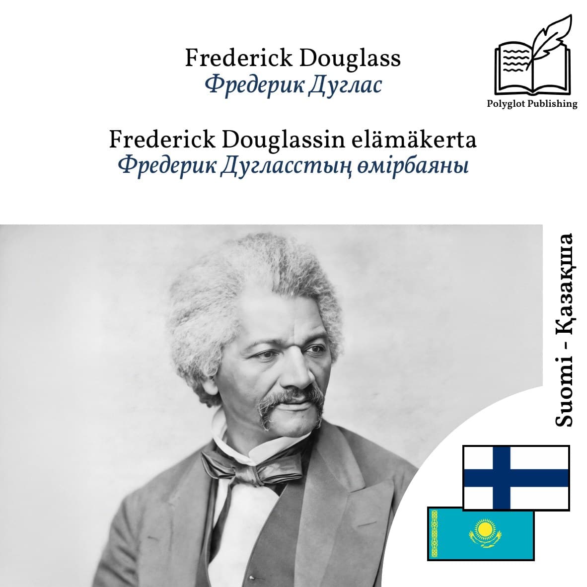Фредерик Дугласстың өмірбаяны