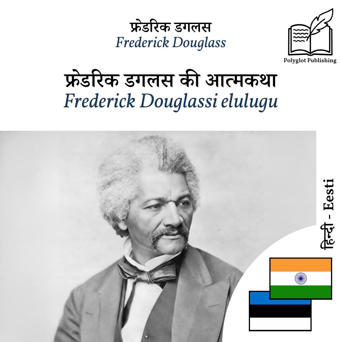 Frederick Douglassi elulugu