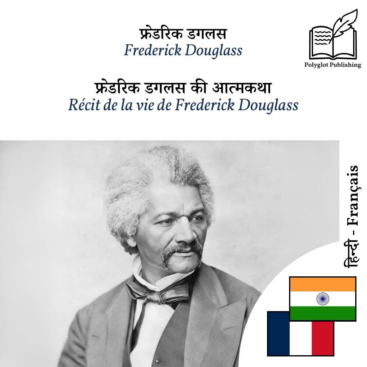 Récit de la vie de Frederick Douglass