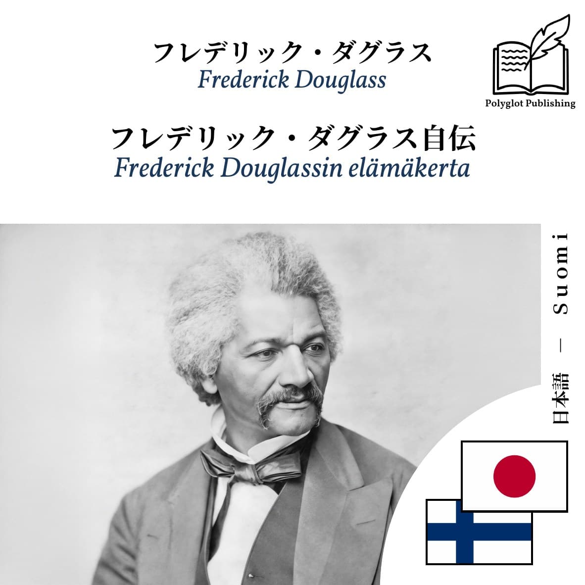 Frederick Douglassin elämäkerta