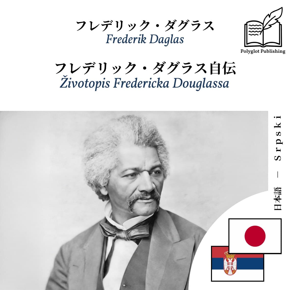 Životopis Fredericka Douglassa