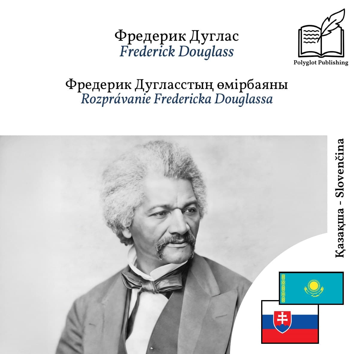 Rozprávanie Fredericka Douglassa